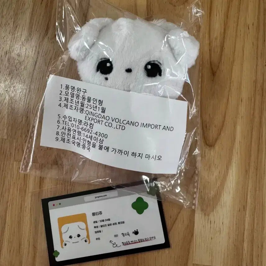 쫑티쥬 10CM