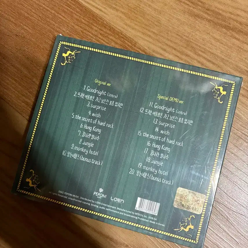 (미개봉) 잔나비 1집 몽키호텔 스페셜 앨범 CD