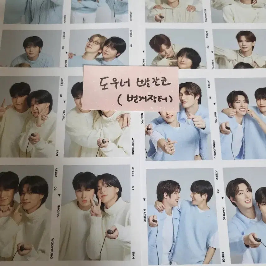 에이티즈 네시픽 네컷 일괄양도