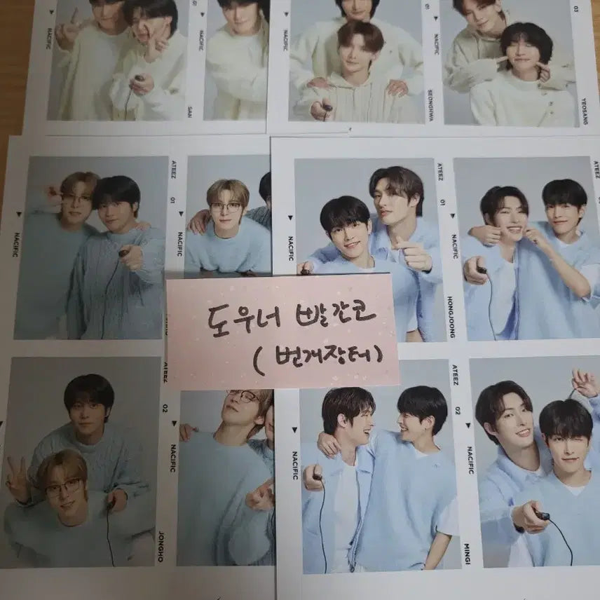에이티즈 네시픽 네컷 일괄양도