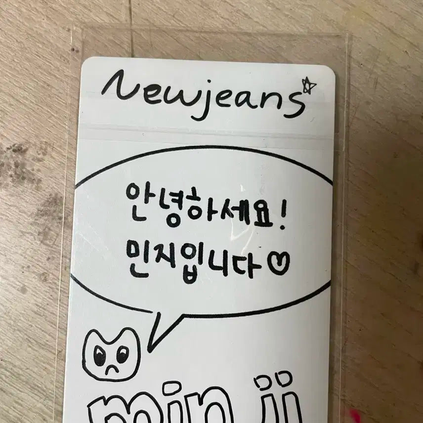 뉴진스 민지 포카
