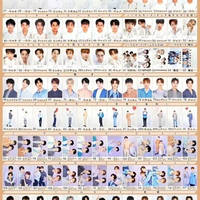 [희귀] 세븐틴 2020 일본 돔투어 트레카 126장 양도