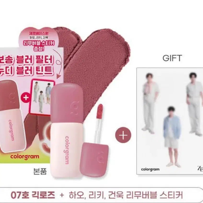 제베원 컬러그램 리무버블 스티커 (하오, 리키, 건욱) 제로베이스원