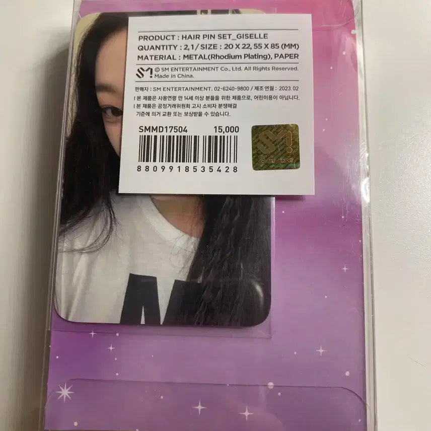 포카포함 에스파 md 머리핀 지젤