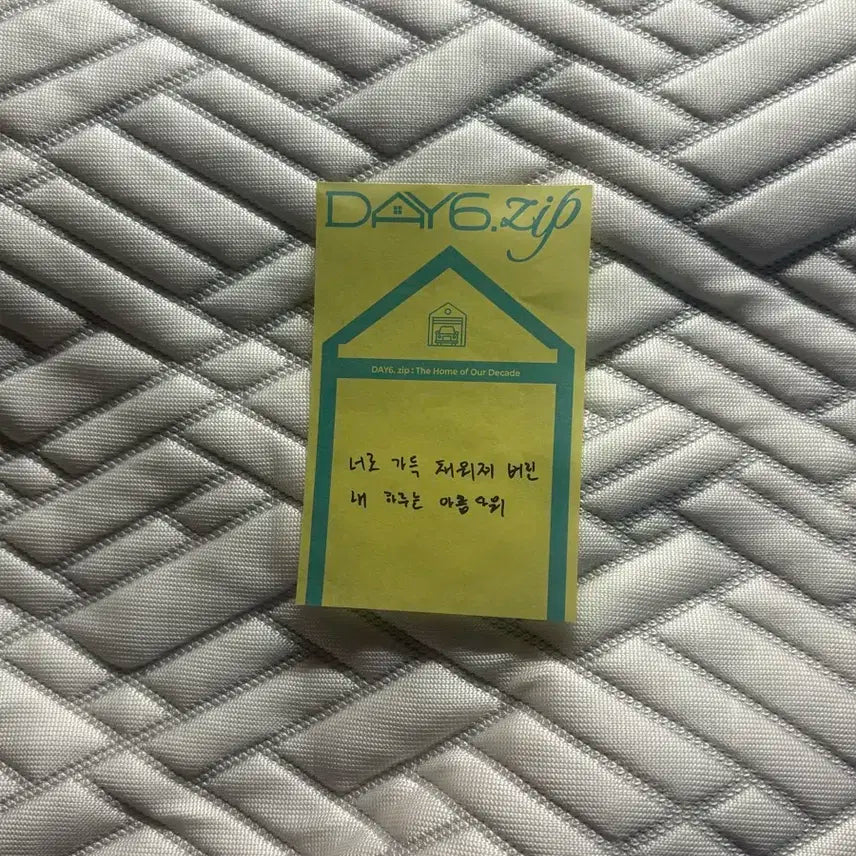 데이식스 DAY6 팝업 퇴장 기프트 day6.zip