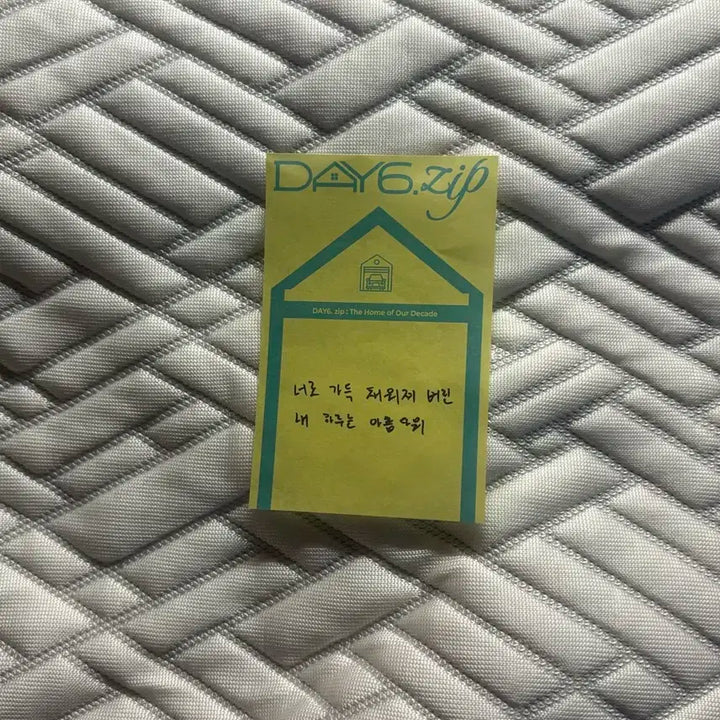 데이식스 DAY6 팝업 퇴장 기프트 day6.zip
