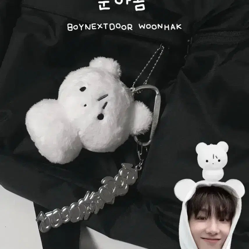 보이넥스트도어 운학 운아곰 인형 키링