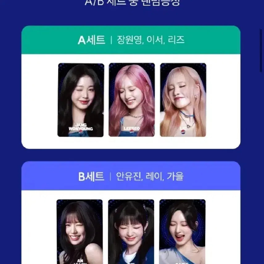 아이브 펩시 포카 포토카드 미개봉