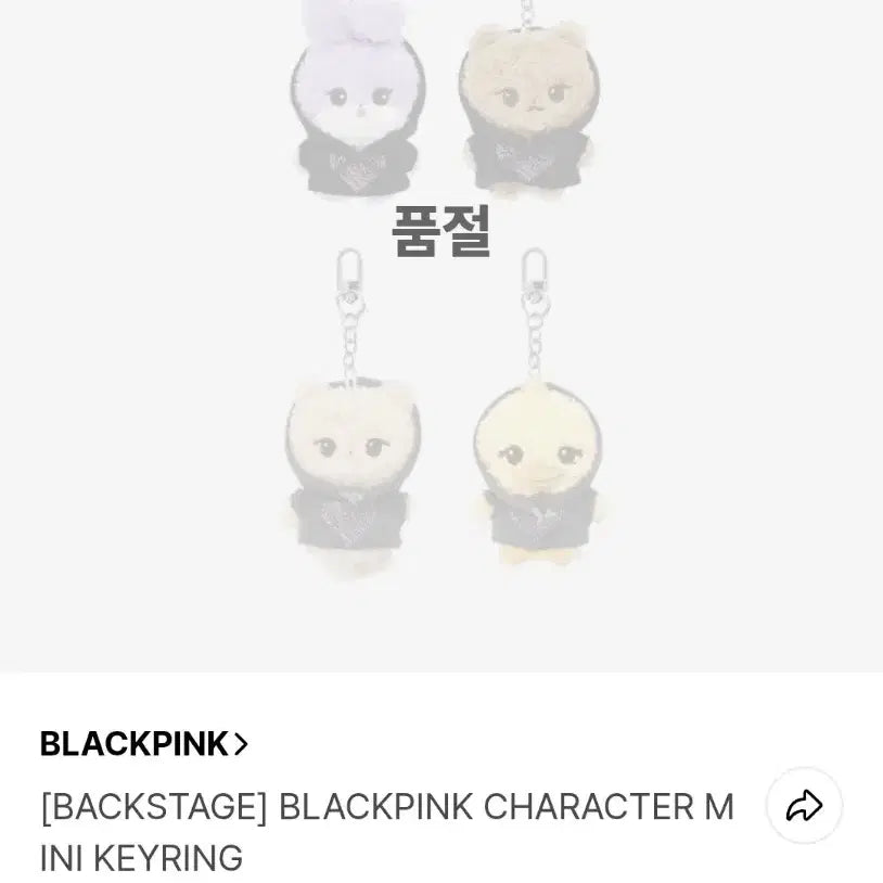 블랙핑크 월드투어 수야 쁘 후드 인형