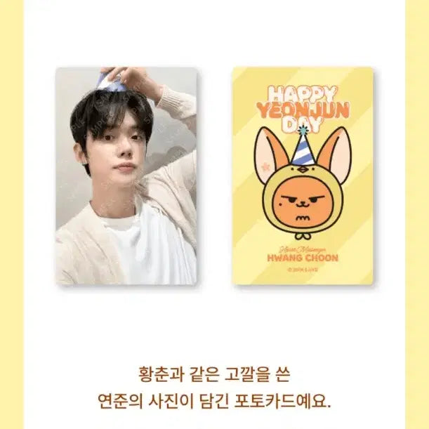 현물)연준생일황춘이20센치인형