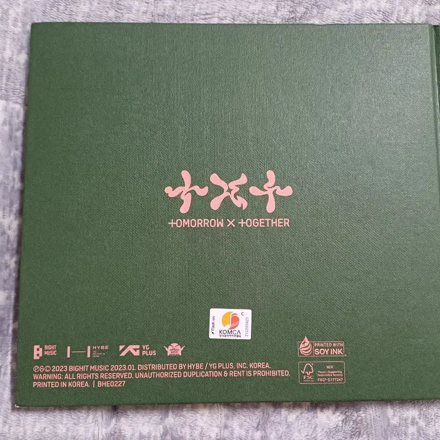 투바투 The Name Chapter: Temptation 앨범