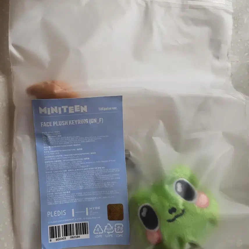 세븐틴 미니틴 플러쉬 키링