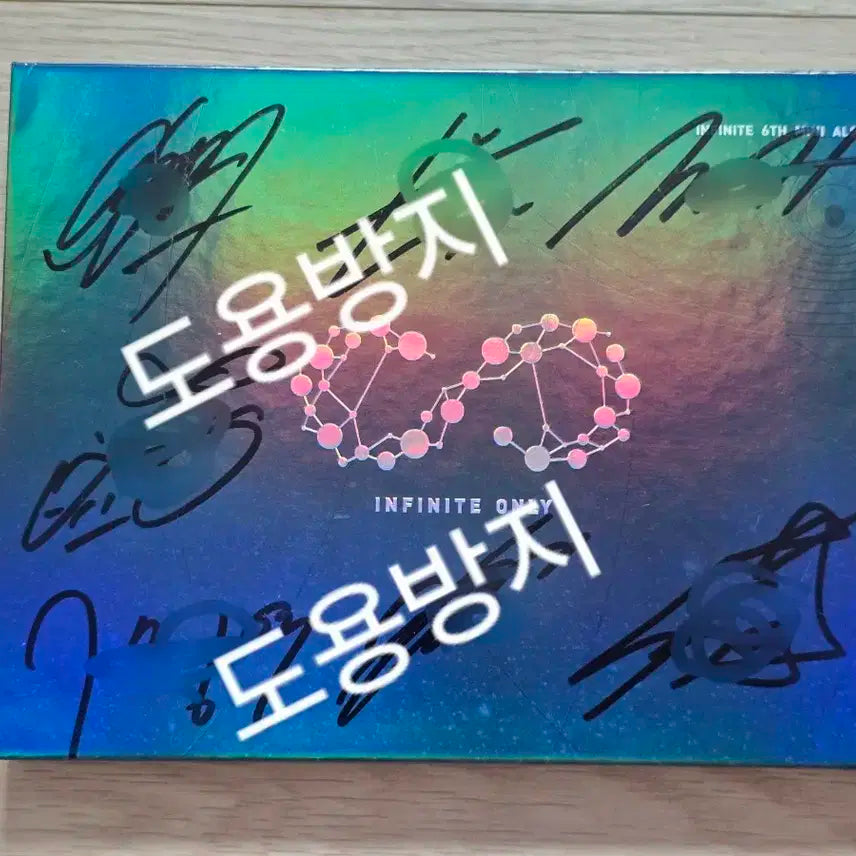 인피니트 친필싸인 앨범 미니6집 infinite only 태풍 단체버전