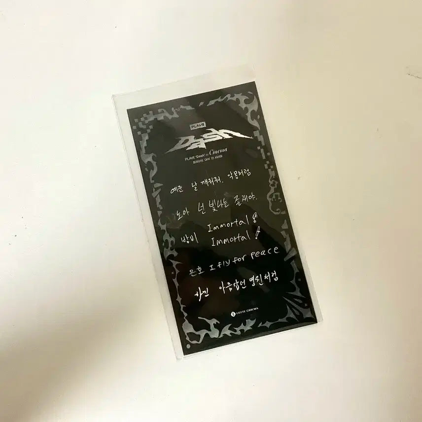 플레이브 대쉬 인 시네마 손글씨 가사지 미개봉 판매