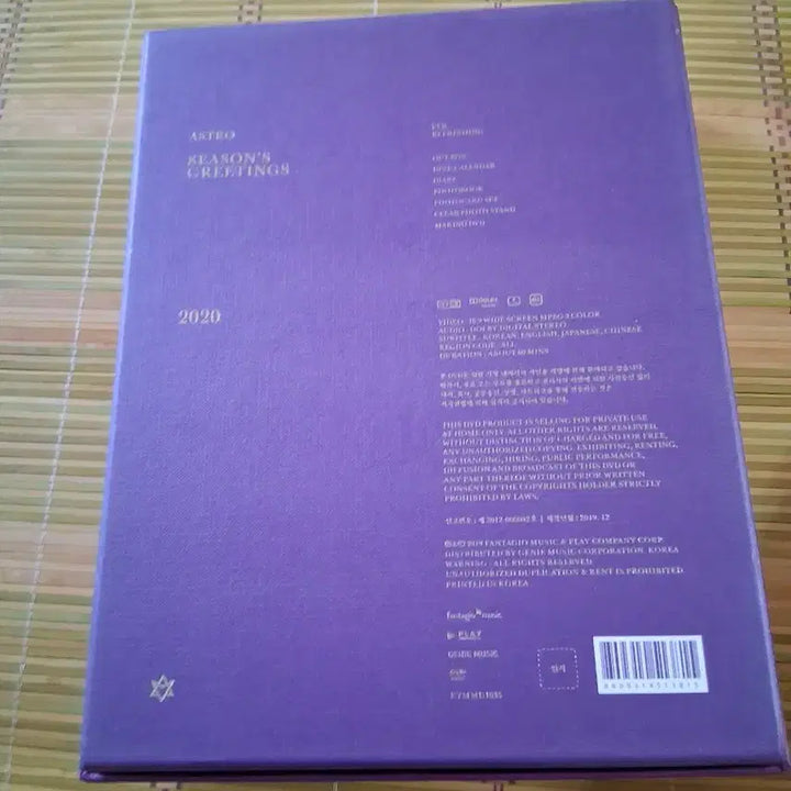 아스트로 2020 시즌그리팅 refreshing 버젼 개봉
