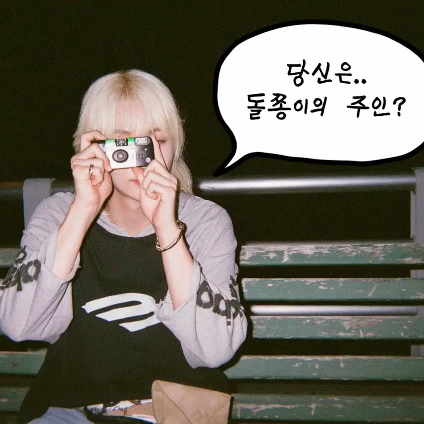 세븐틴 윤정한 정한 돌쫑이 키링