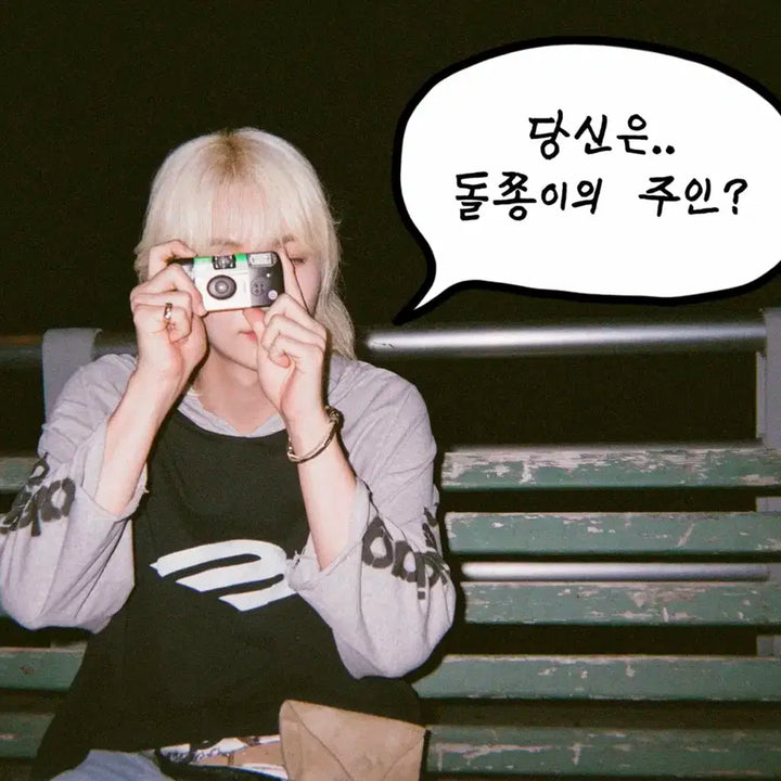 세븐틴 윤정한 정한 돌쫑이 키링