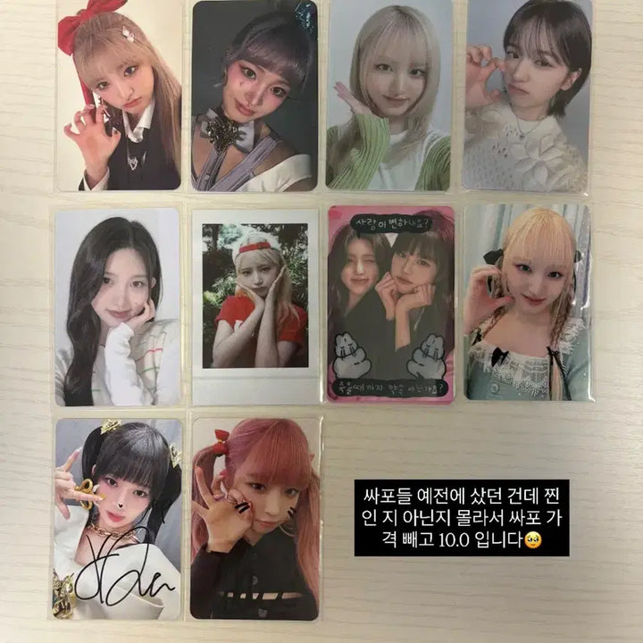 아이브 포토카드 일괄 10.0 판매