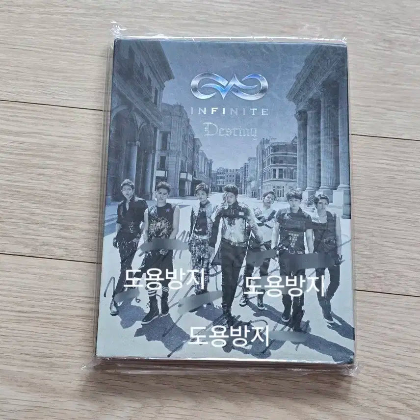 인피니트 친필싸인 앨범 싱글2집 destiny 데스트니