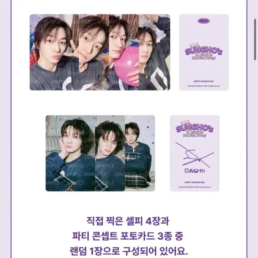 미개봉 풀셋) 보넥도 보이넥스트도어 성호 생일 엠디md 포카세트