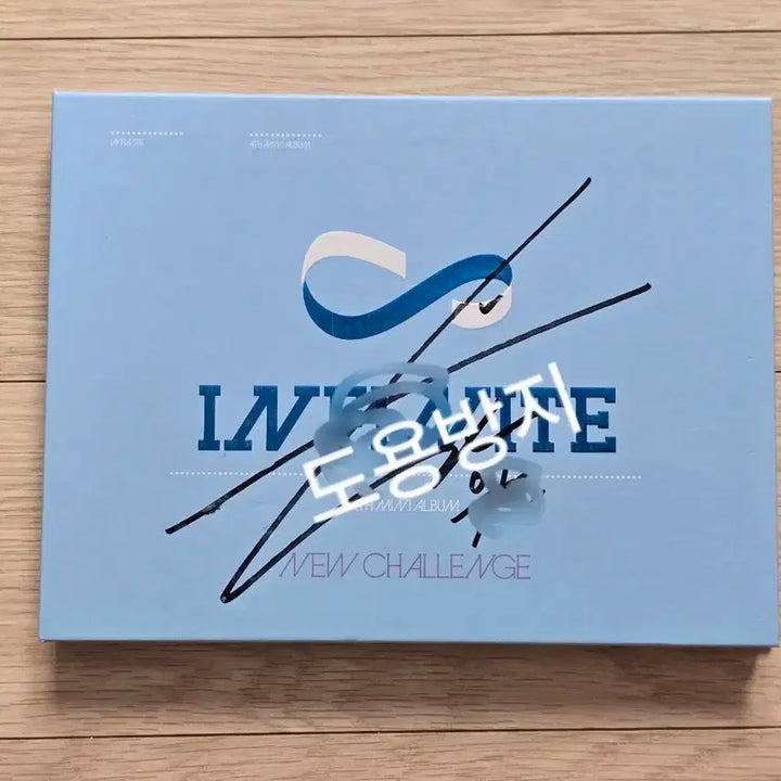인피니트 우현 친필 싸인앨범 new challenge 맨인럽