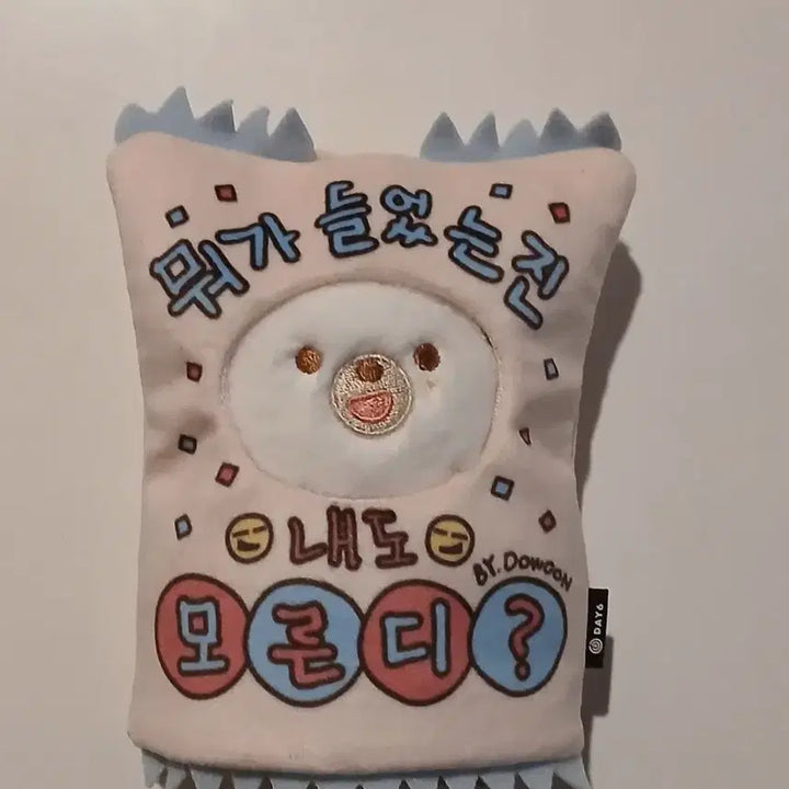 데이식스 데니멀즈 쁘띠멀즈 돈 인형 옷 일괄판매