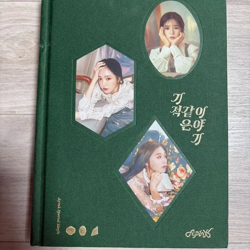 에이핑크 기적 같은 이야기 앨범