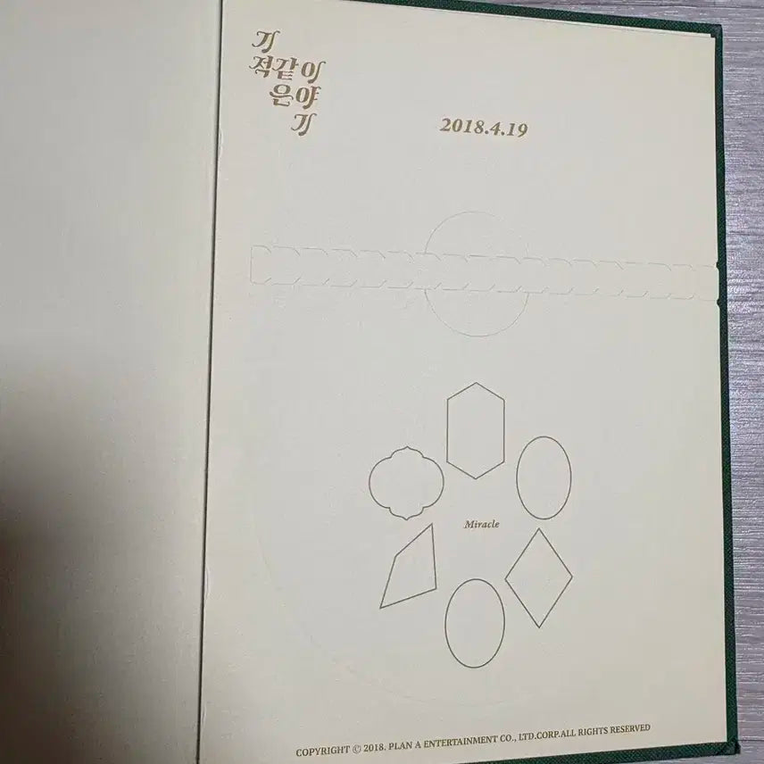 에이핑크 기적 같은 이야기 앨범