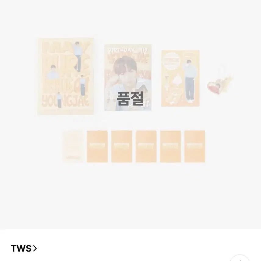 투어스 TWS 영재 YOUNGJAE 생일 박스 키트 미개봉 양도