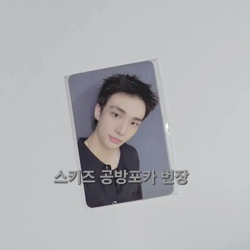 스트레이키즈 현진 카르마 공방포카(스키즈)(StrayKids)