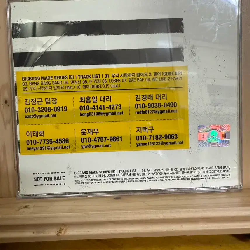 빅뱅 싸인앨범,3집 <MADE>,2015년,To:있음,싸인자켓상태굿