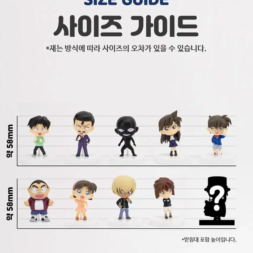 명탐정코난 유명한 피규어