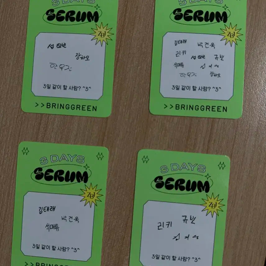 제로베이스원 브링그린 포카