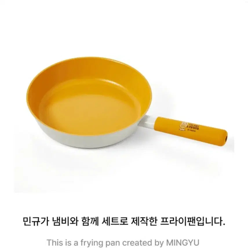 세븐틴 아티스트메이드 민규 후라이팬