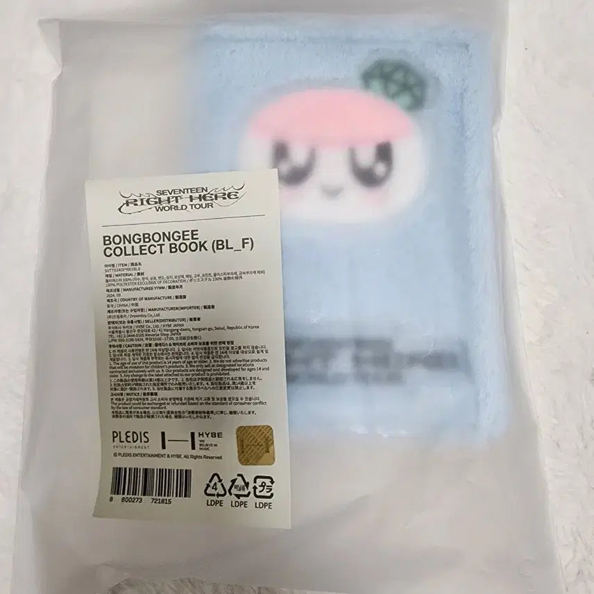 세븐틴 봉봉이 콜렉트북