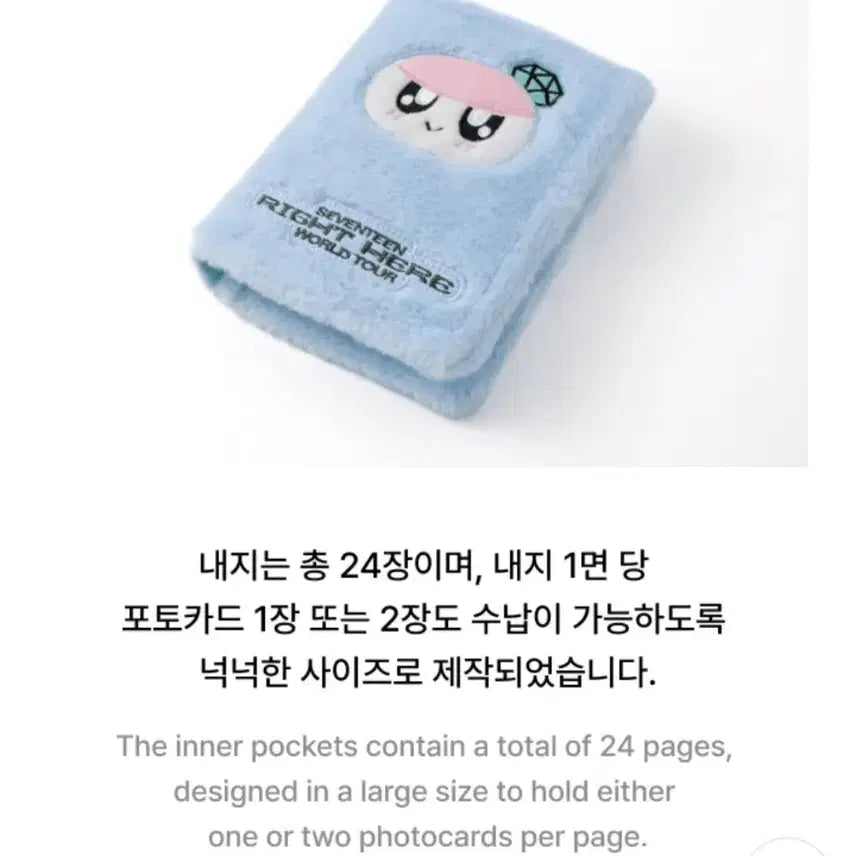 세븐틴 봉봉이 콜렉트북