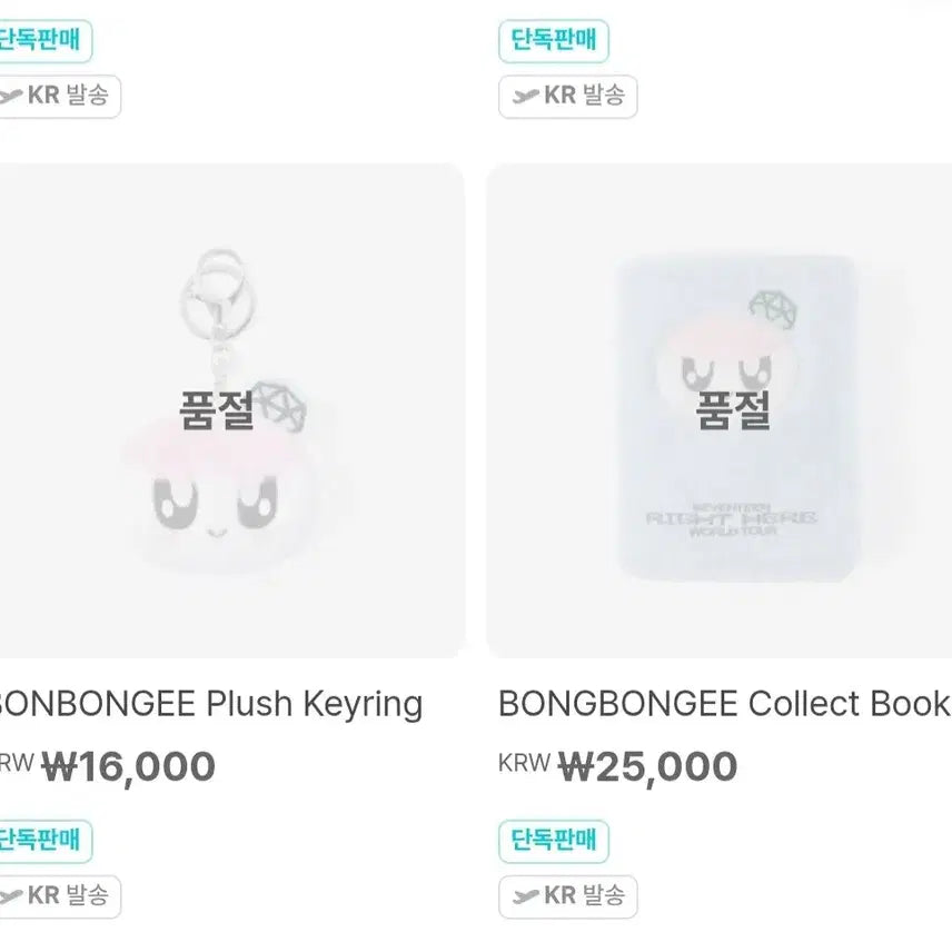 세븐틴 봉봉이 콜렉트북