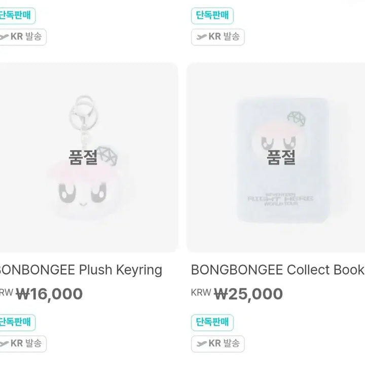 세븐틴 봉봉이 콜렉트북