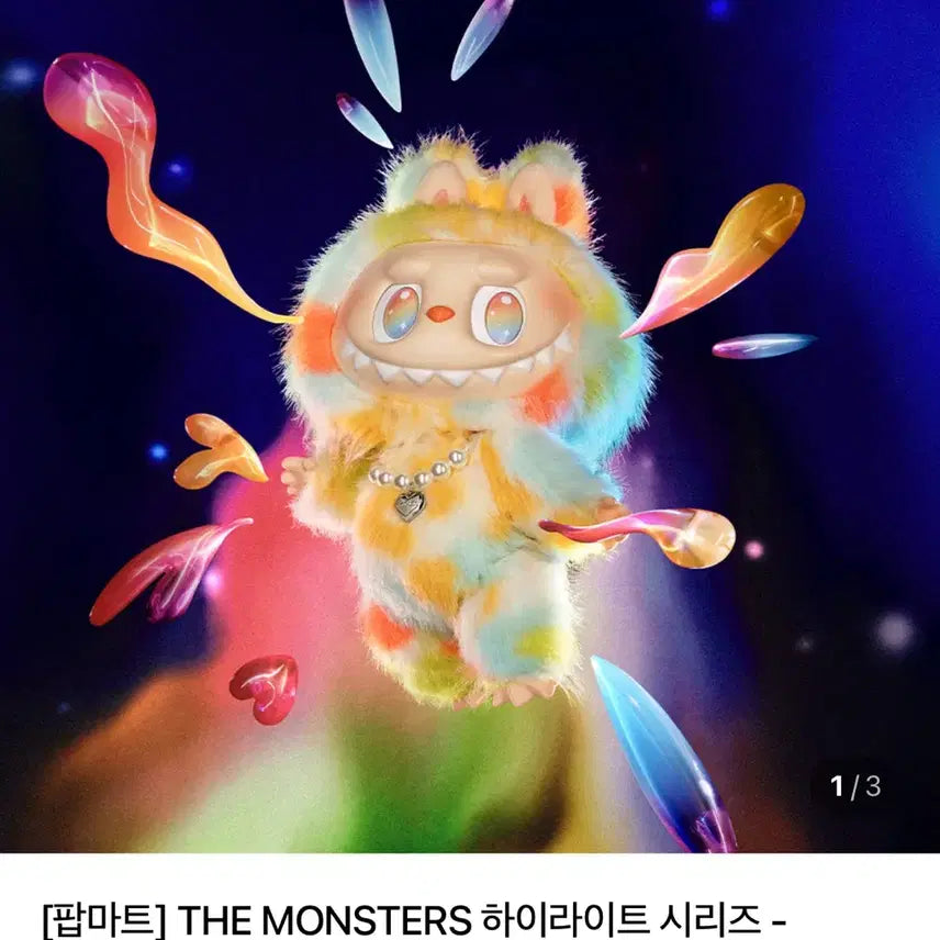 팝마트 라부부 하이라이트 락더유니버스 미개봉