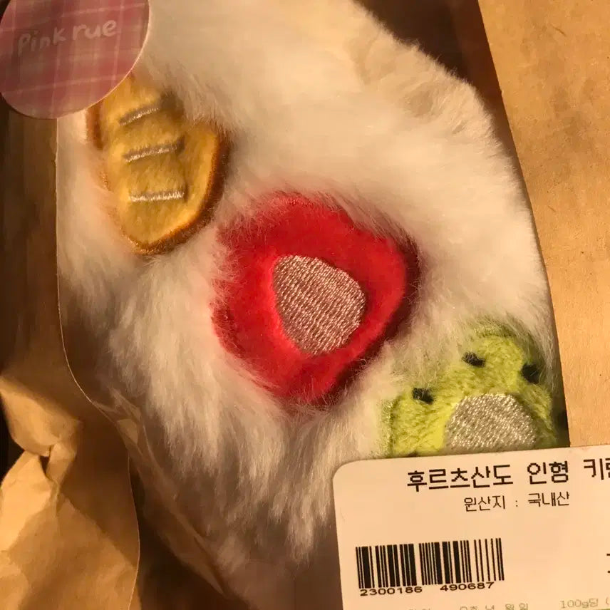 후르츠산도 인형 키링