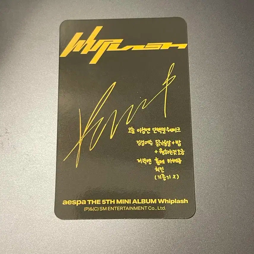 에스파 카리나 위플래쉬 포카