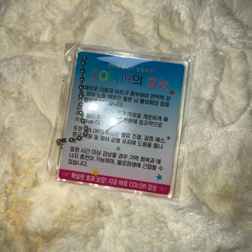 (미개봉) 엔시티위시 컬러 팝업 컬러의 효능 키링