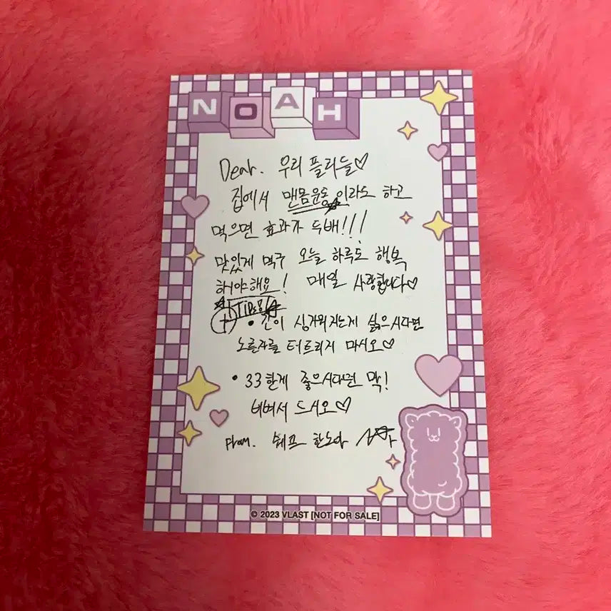 플레이브 애니플러스 노아 손편지 특전 판매