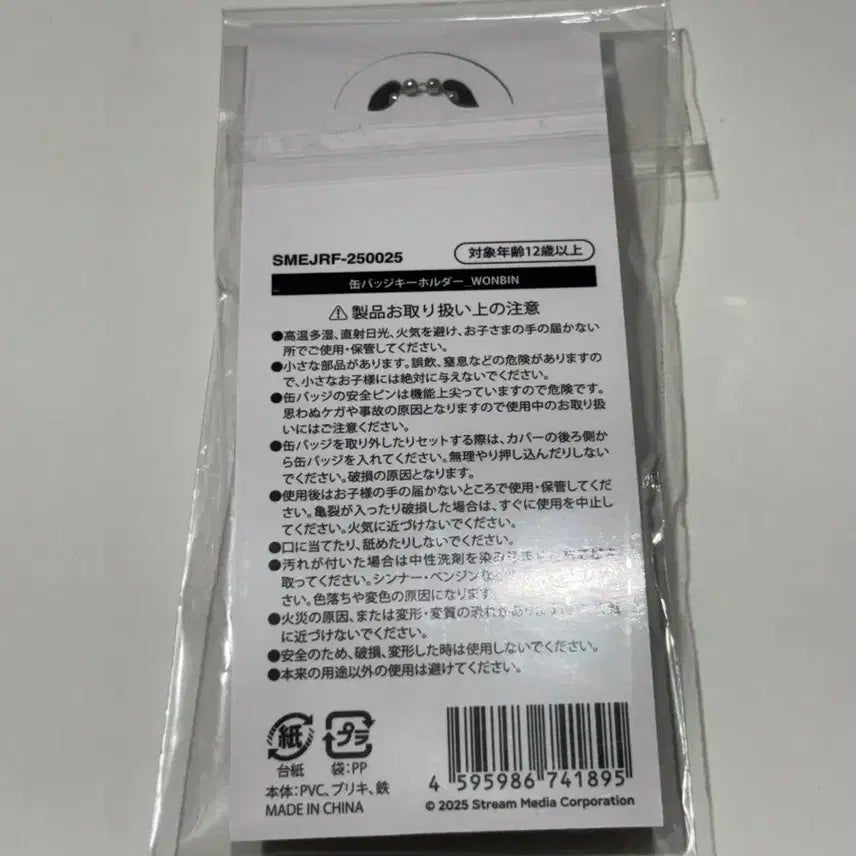 라이즈 원빈 토냥덕 일본팬미팅 라브뜨 MD 굿즈 핀버튼 키링