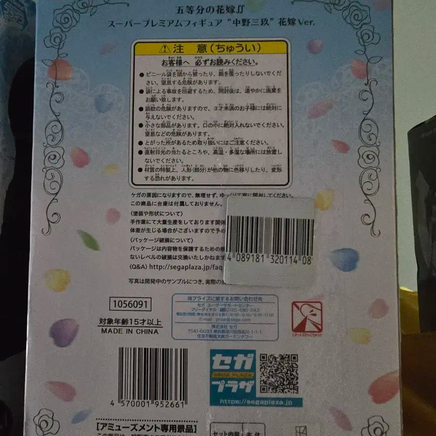 하나카 미쿠 키타산 피규어
