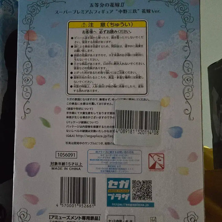 하나카 미쿠 키타산 피규어