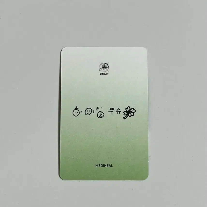 플레이브 메디힐 1차 하민 포카 (뒷면 무광)