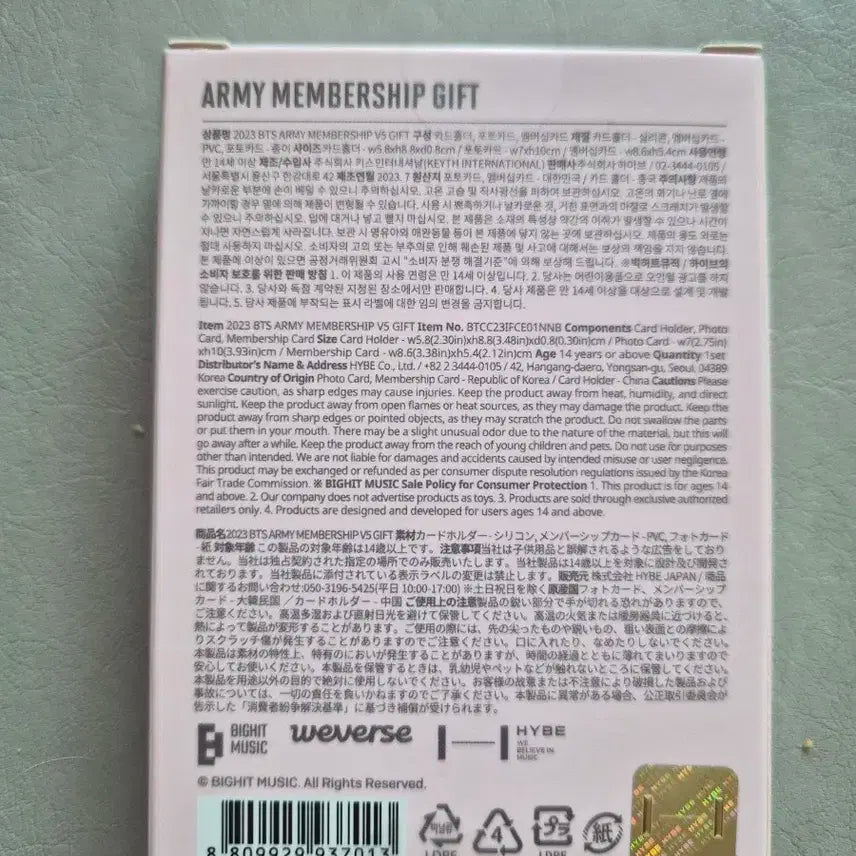 방탄소년단 아미 멤버쉽 포카세트 미개봉