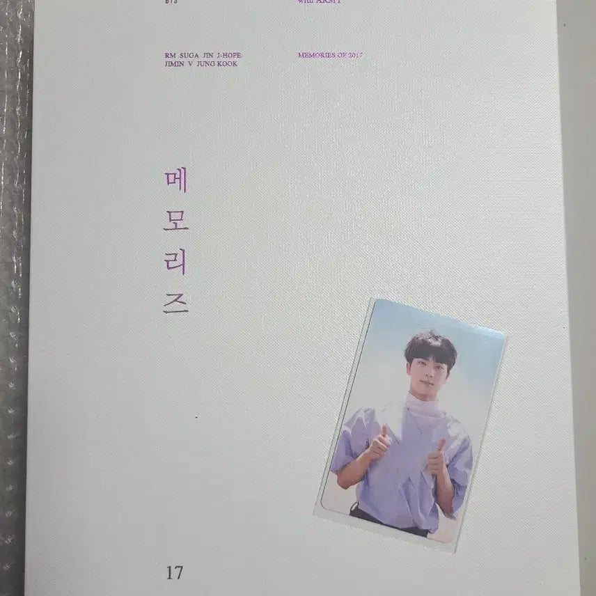 방탄소년단 메모리즈 2017 dvd 석진 포카 풀셋