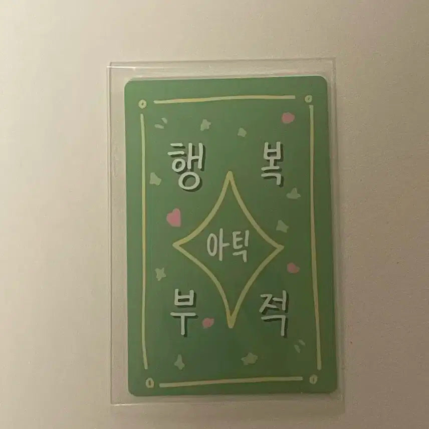 보이즈플래닛2 스타크리에이터 아틱 럭키포토카드